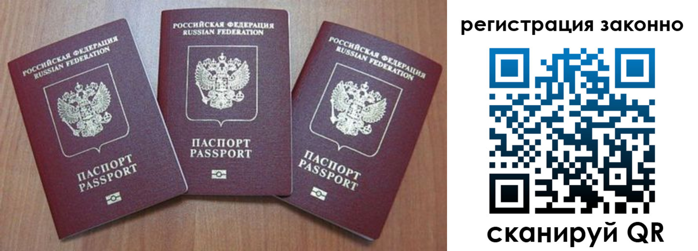 временная регистрация собственник в Саянске
