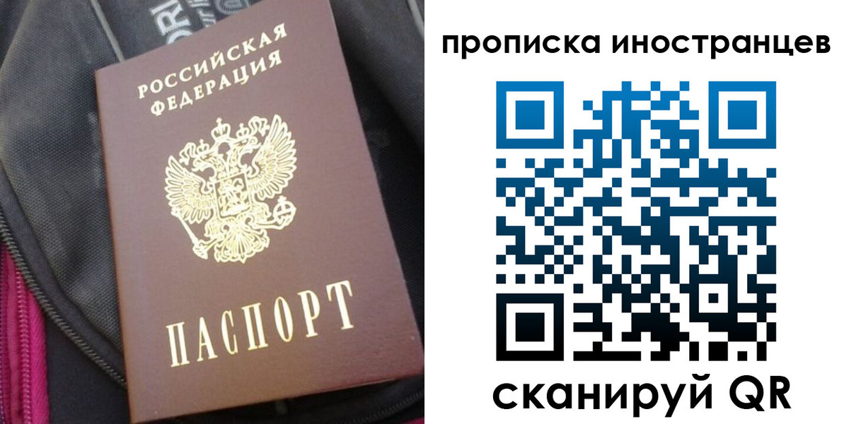 прописка регистрация в Саянске