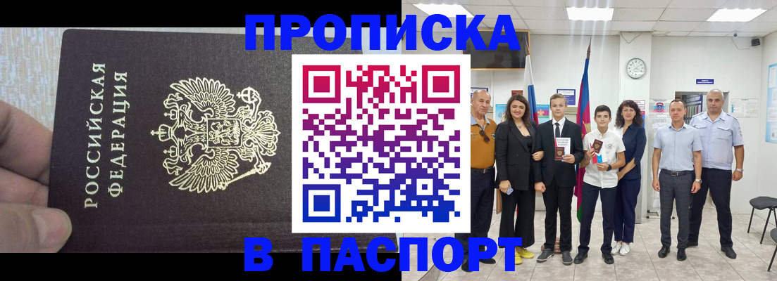 временная регистрация поиск в Саянске