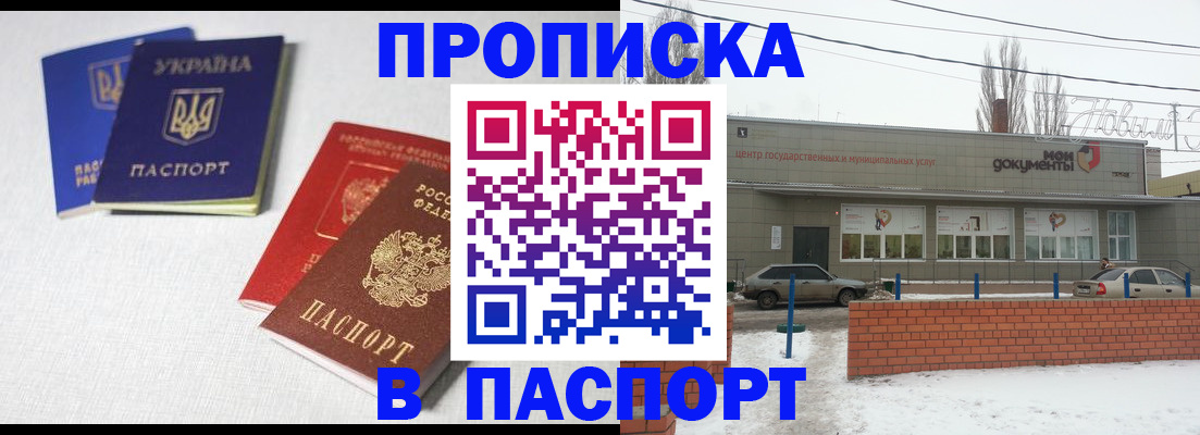пропишу в квартире в Саянске