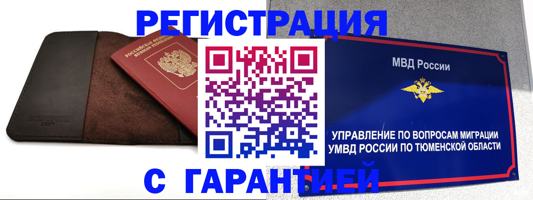 где прописаться в Саянске