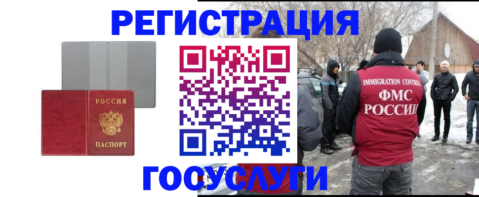 миграционный учет в Саянске