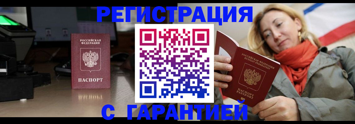 где прописаться в Саянске
